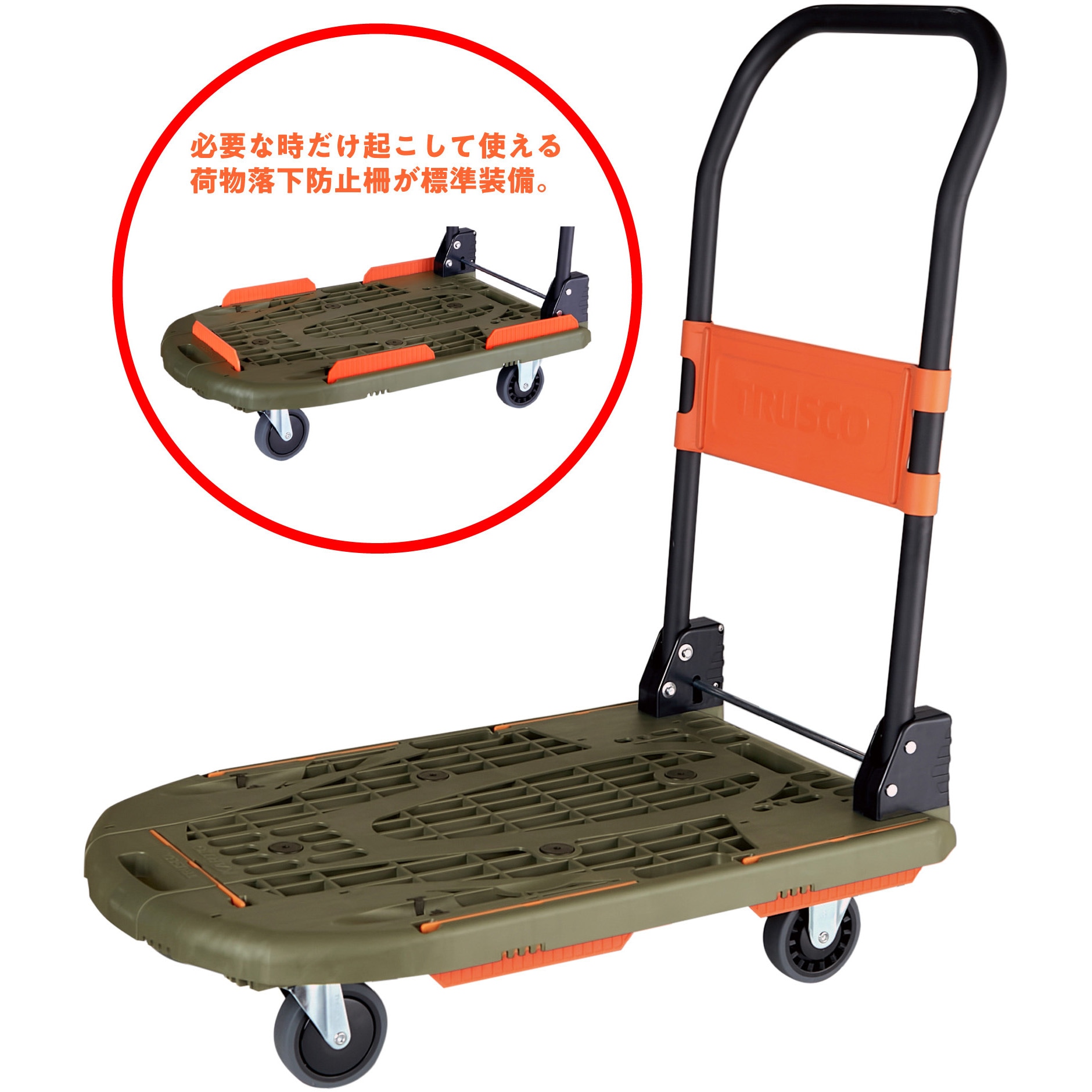 MPK-780-OD 軽量樹脂製運搬車 カルティオ(新型)(折りたたみハンドル