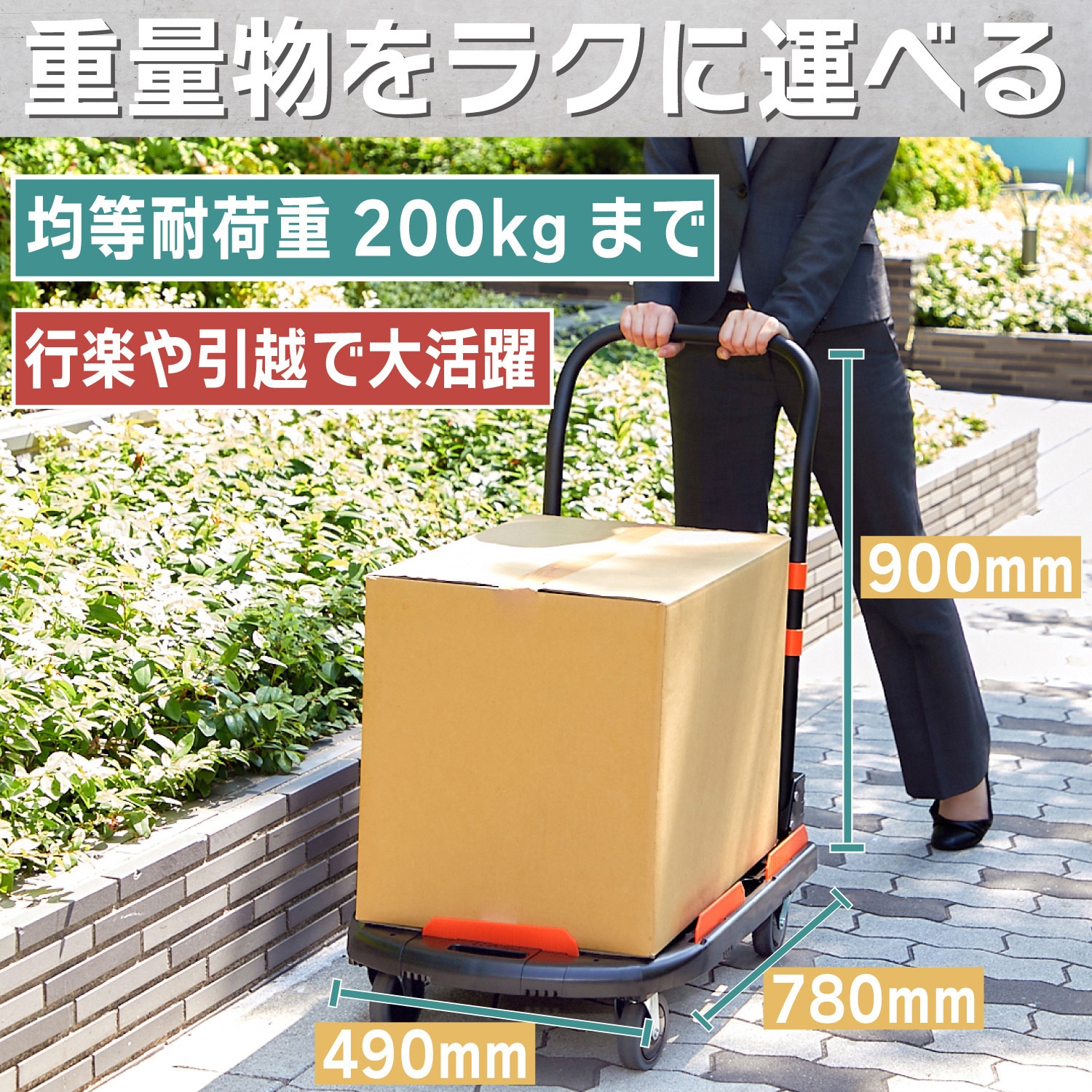 MPK-780-B 軽量樹脂製運搬車 カルティオ(新型)(折りたたみハンドル