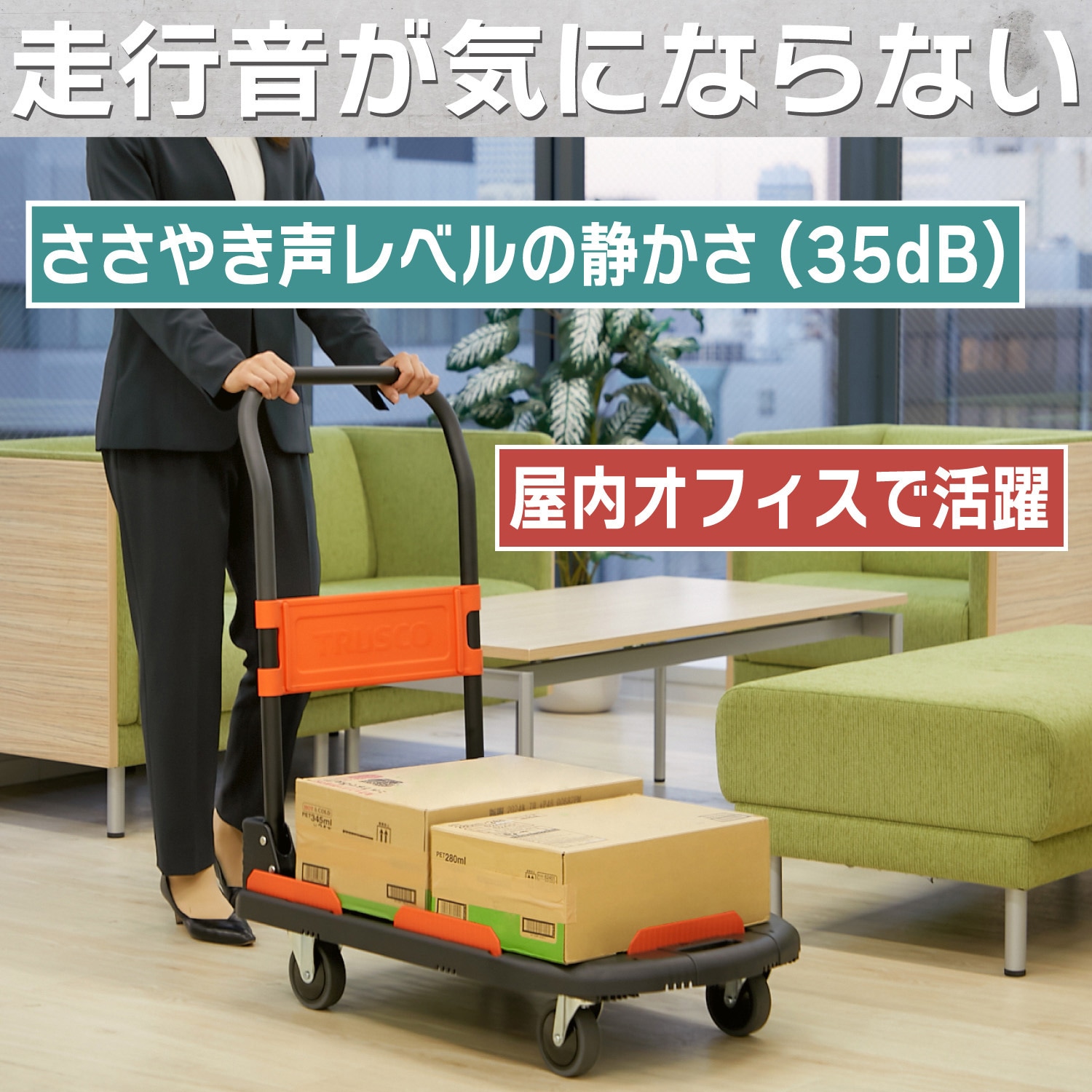 MPK-780-OD 軽量樹脂製運搬車 カルティオ(新型)(折りたたみハンドル