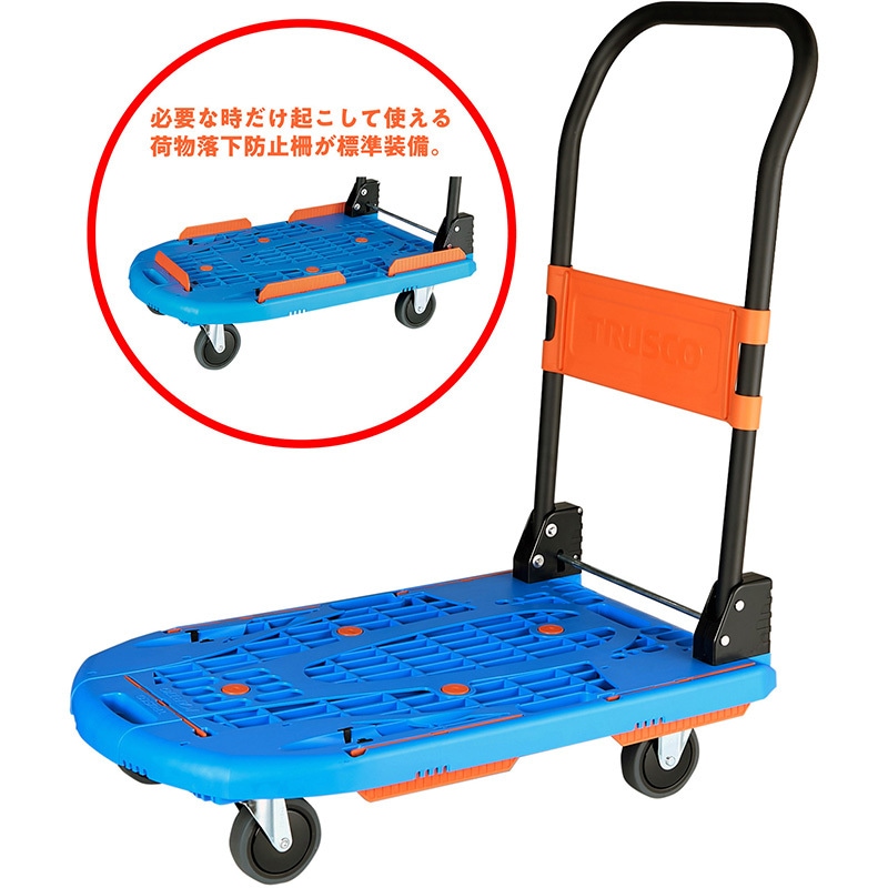 MPK-780-B 軽量樹脂製運搬車 カルティオ(新型)(折りたたみハンドル