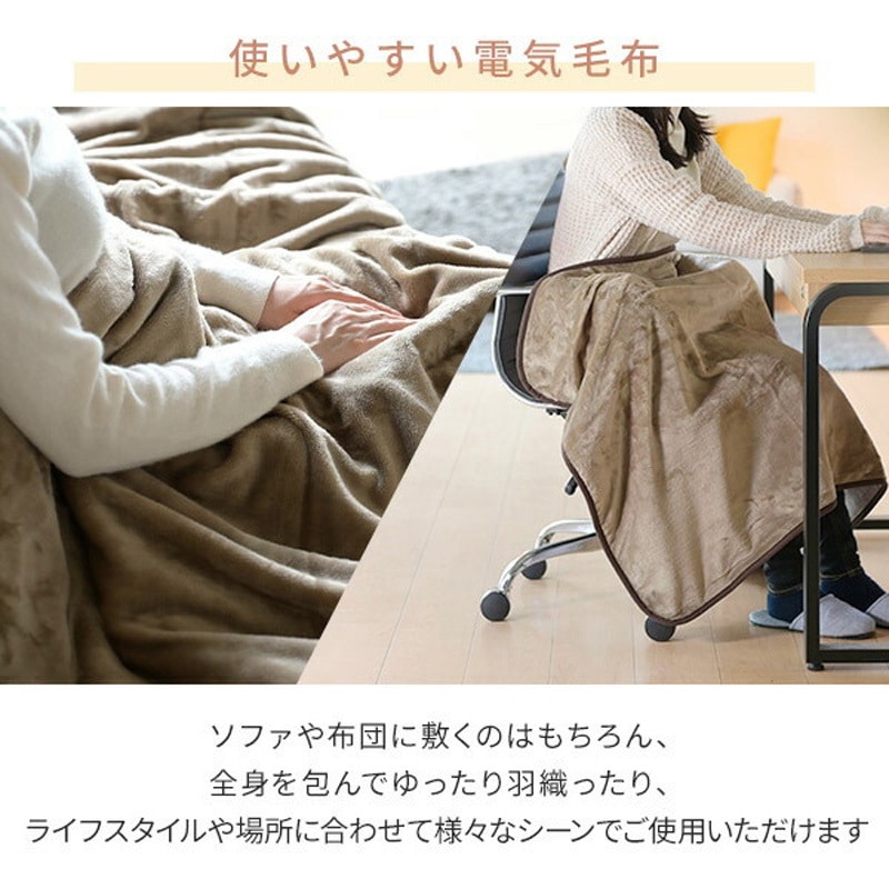 YMK-FKPTS61(LG) フランネル電気毛布 プログラムタイマー付き 1枚