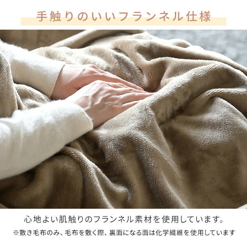 YMK-FKPTS61(LG) フランネル電気毛布 プログラムタイマー付き 1枚