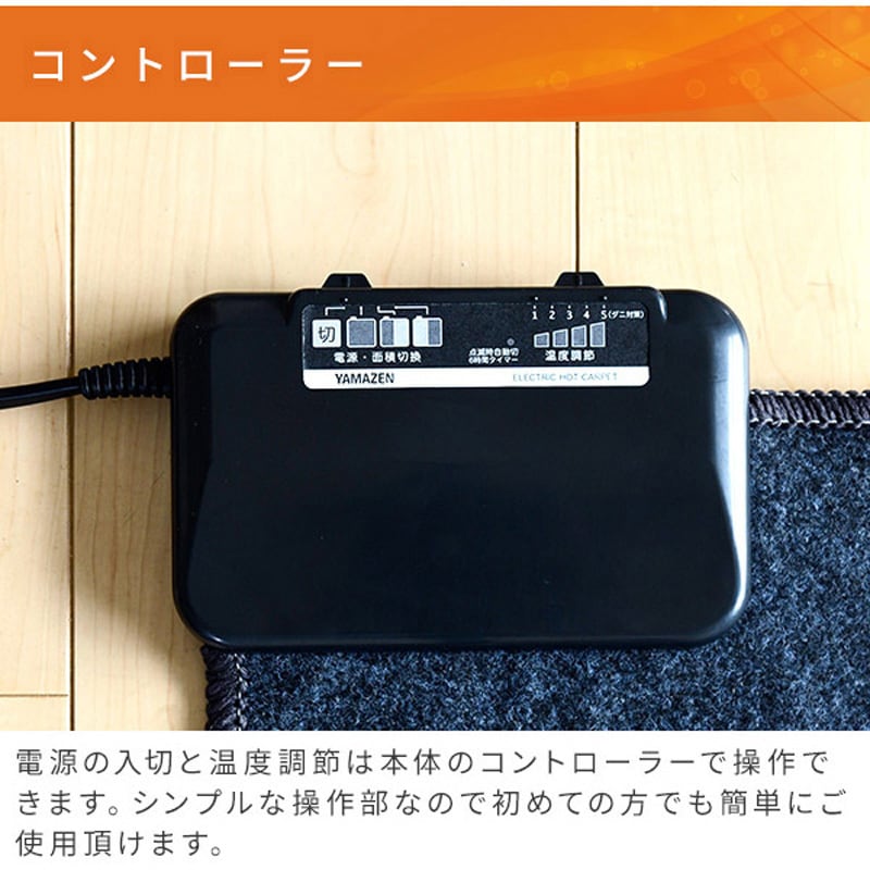 YZLE-201(BR) 電気カーペット カバー付き ホットカーペット 1枚