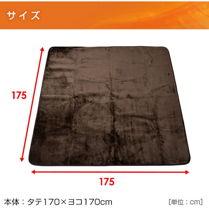 YZLE-201(BR) 電気カーペット カバー付き ホットカーペット 1枚 YZLE-201(BR) 電気カーペット カバー付き ホットカーペット 1枚