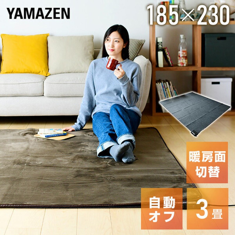 EUC-301 ホットカーペット 本体 小さく折りたためる 1枚 YAMAZEN(山善