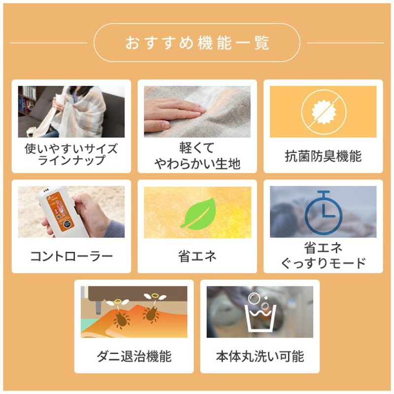 YMK-PTS61 電気毛布 省エネタイマー付き 1枚 YAMAZEN(山善) 【通販