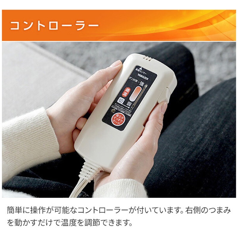 YMK-PTS61 電気毛布 省エネタイマー付き 1枚 YAMAZEN(山善) 【通販