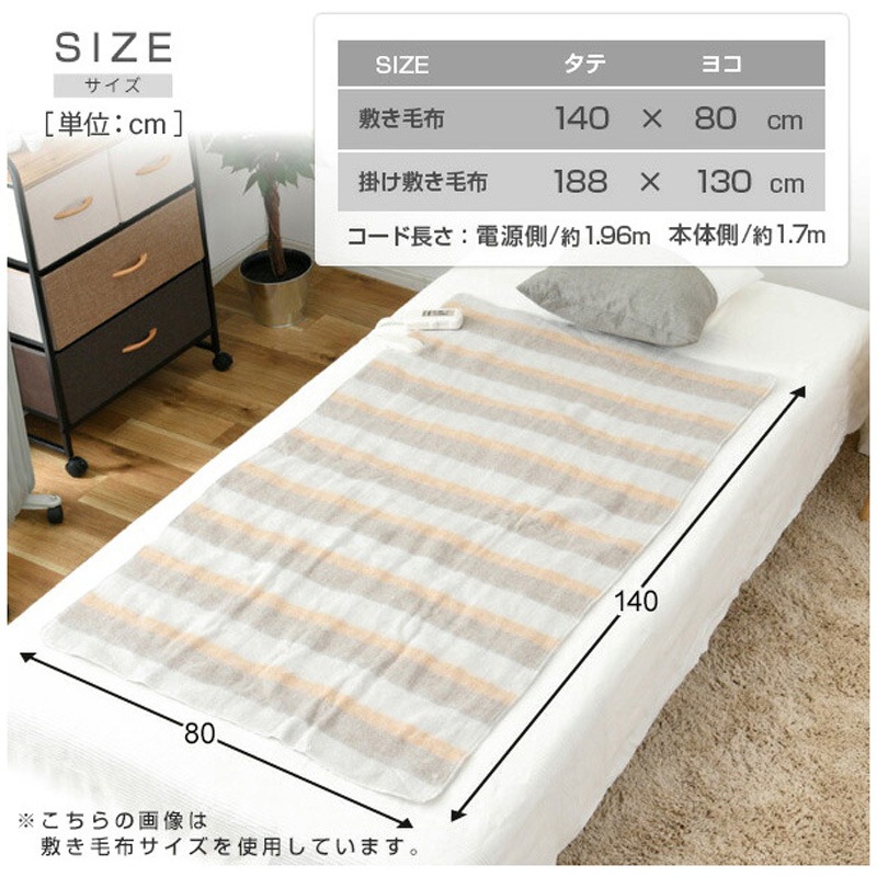 YMK-PTS61 電気毛布 省エネタイマー付き YAMAZEN(山善) 縦188cm横130cm