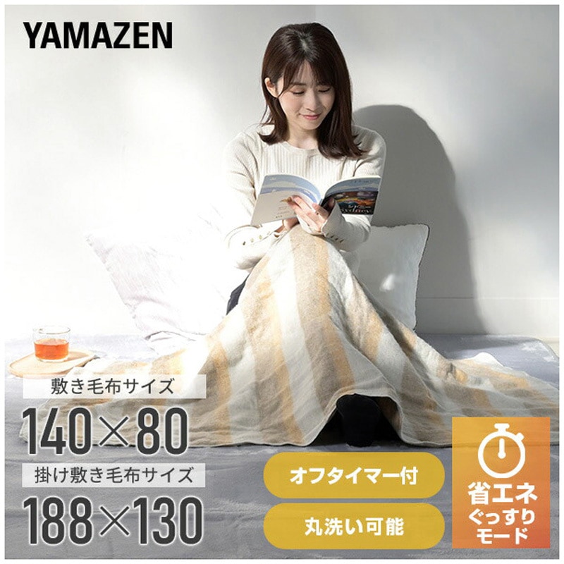 YMK-PTS61 電気毛布 省エネタイマー付き 1枚 YAMAZEN(山善) 【通販