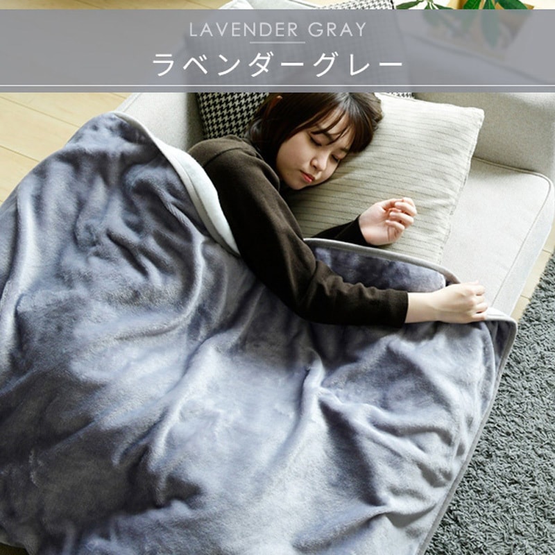 YMK-FK40E(LG) フランネル電気毛布 1枚 YAMAZEN(山善) 【通販モノタロウ】