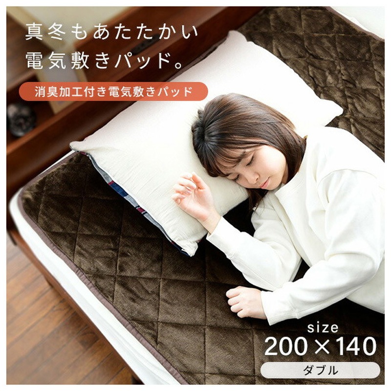 YWP-D204F(T) 敷きパッド 洗える あったか 電気敷きパッド 1枚 YAMAZEN