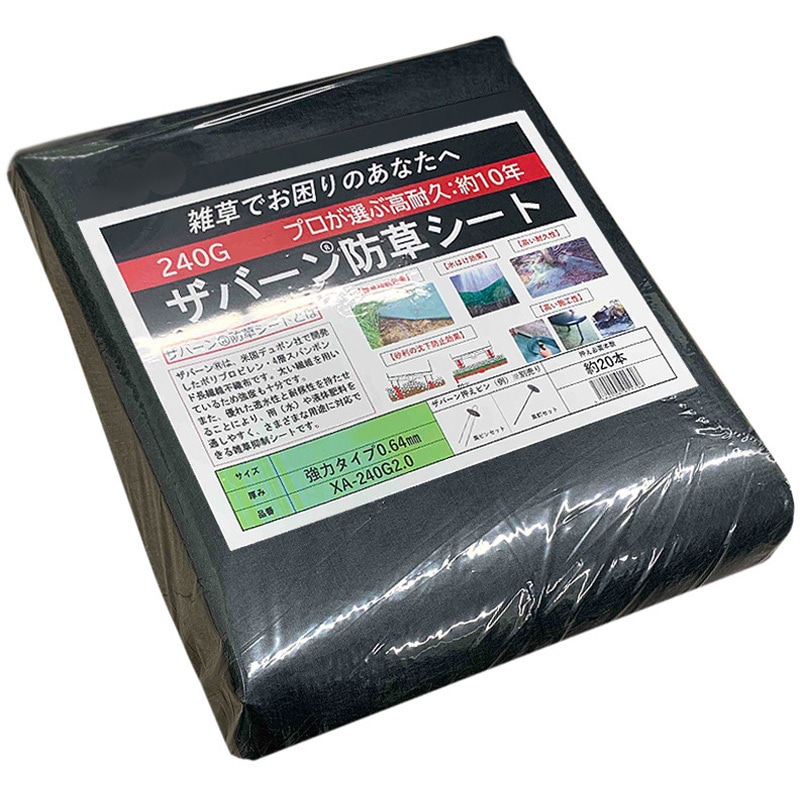 ザバーン 接続テープ 2本 防草シート デュポン デュポン 防草シート ザバーン用接続テープ 茶 10cm×20m - Sun