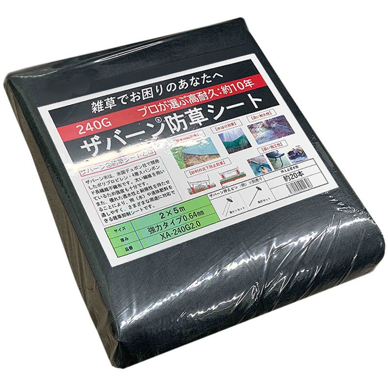 ザバーン防草シート デュポン 幅2m長さ5m 【通販モノタロウ】