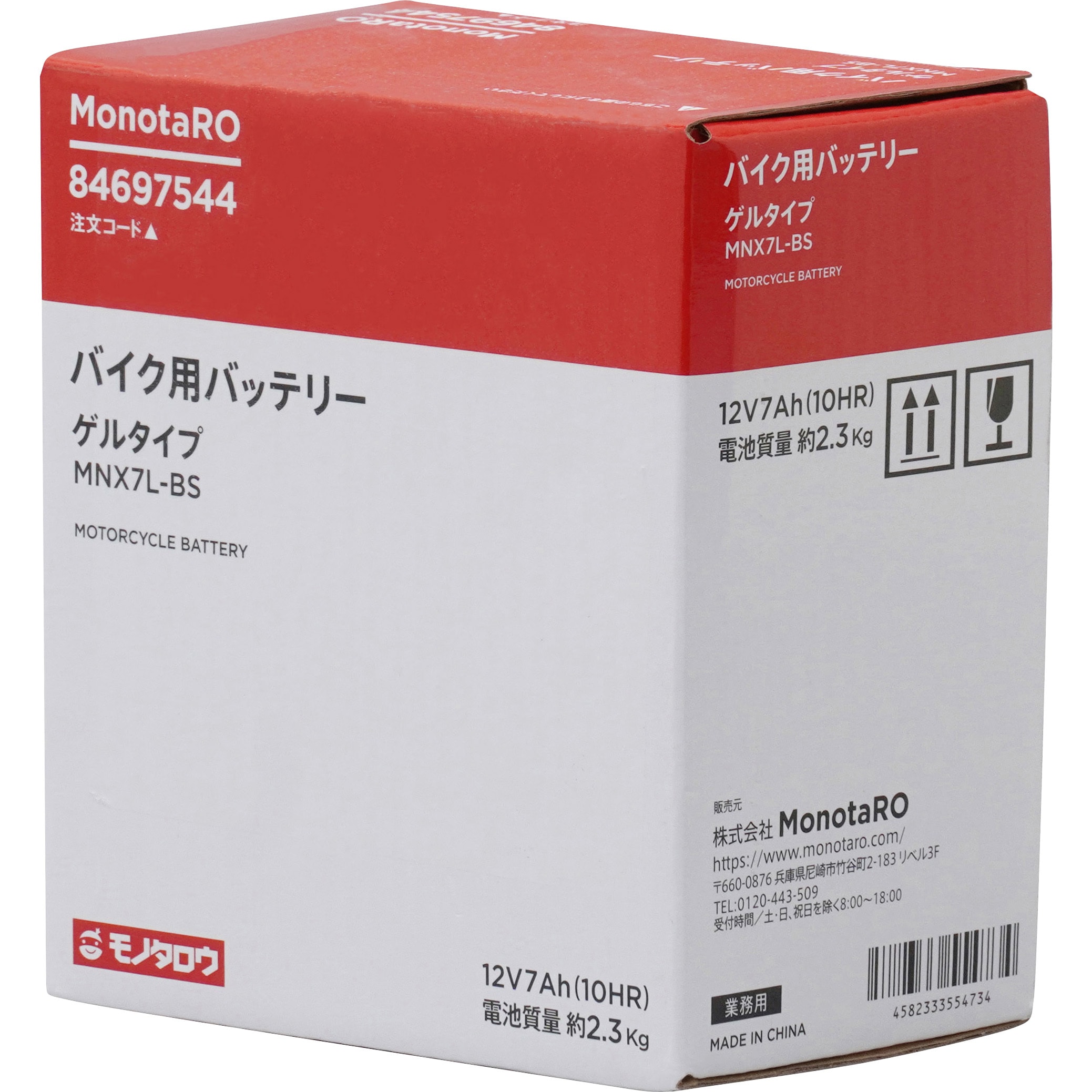 MNX7L-BS バイク用12Vバッテリー ゲルタイプ 1個 モノタロウ 【通販