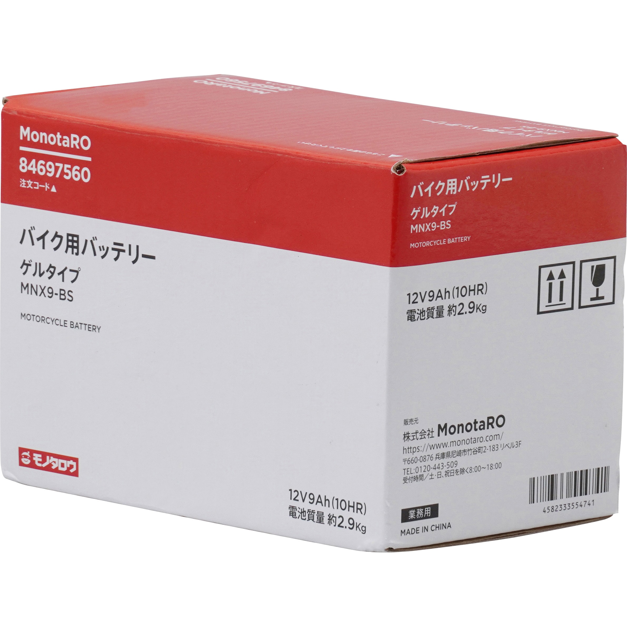 MNX9-BS バイク用12Vバッテリー ゲルタイプ 1個 モノタロウ 【通販