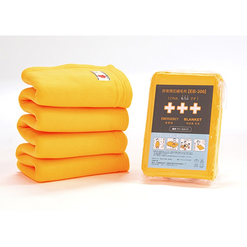 EB-306BOX 非常用圧縮毛布【EB-306BOX】 足立織物 オレンジ色