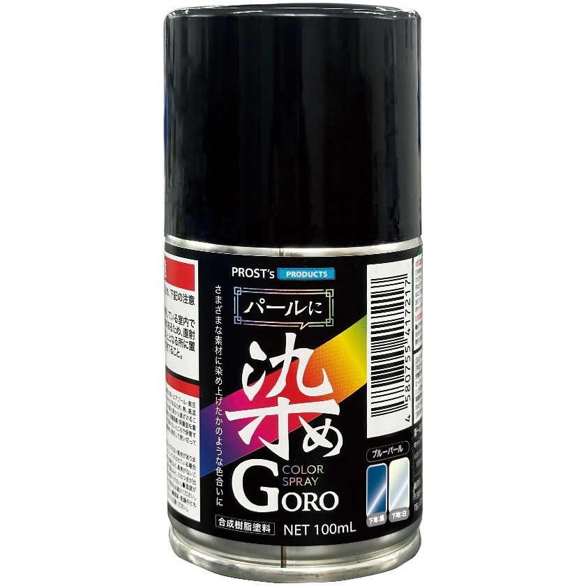 2023c0015c01242 パールに染めGORO PROST's ツヤあり・超速乾タイプ