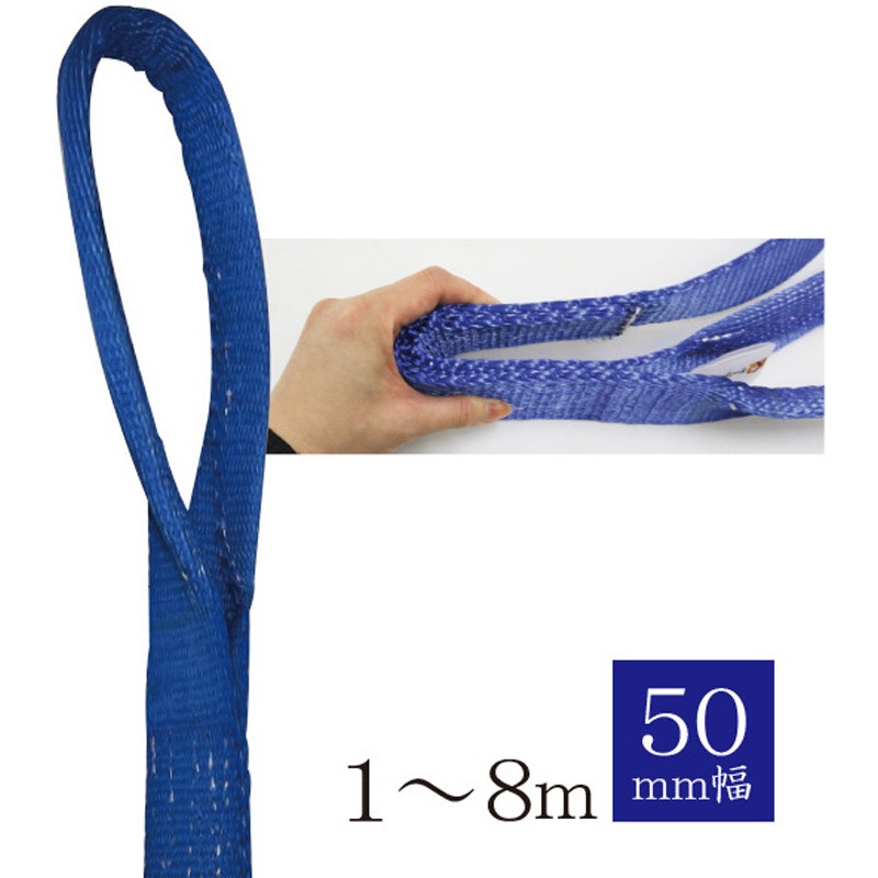 80685 スリムserge50mm×8m アイビッグ 荷重0.8t 13,855円