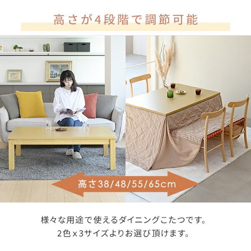 こたつ布団セット ダイニングこたつ 80×80/105×75/120×80cm 継脚付き 消費電力510W  寸法105×75×38/48/55/65cm GEXNF105H4NWBRFSET