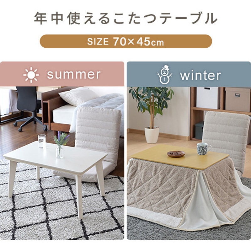 テーブル　こたつ 商品情報_カジュアルテーブルこたつ | 山善の商品情報サイト