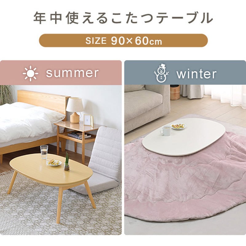こたつ セット 円形こたつ 90cm こたつテーブル こたつセット 円形 コタツ こたつ布団 ローテーブル 丸