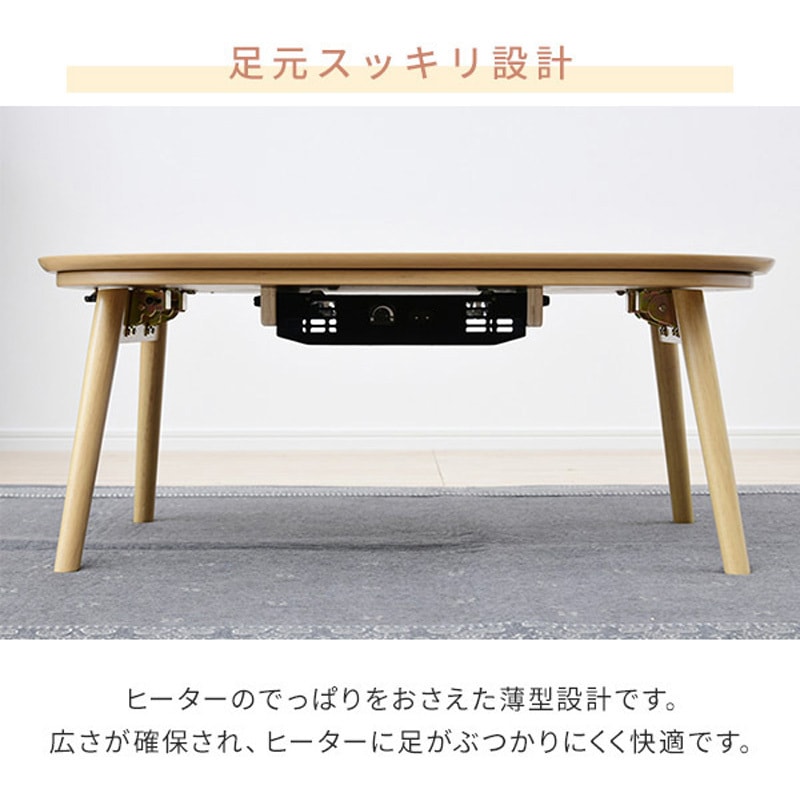 GFT-90602(WW) こたつ本体 こたつテーブル90×60cm 楕円型 丸型 YAMAZEN