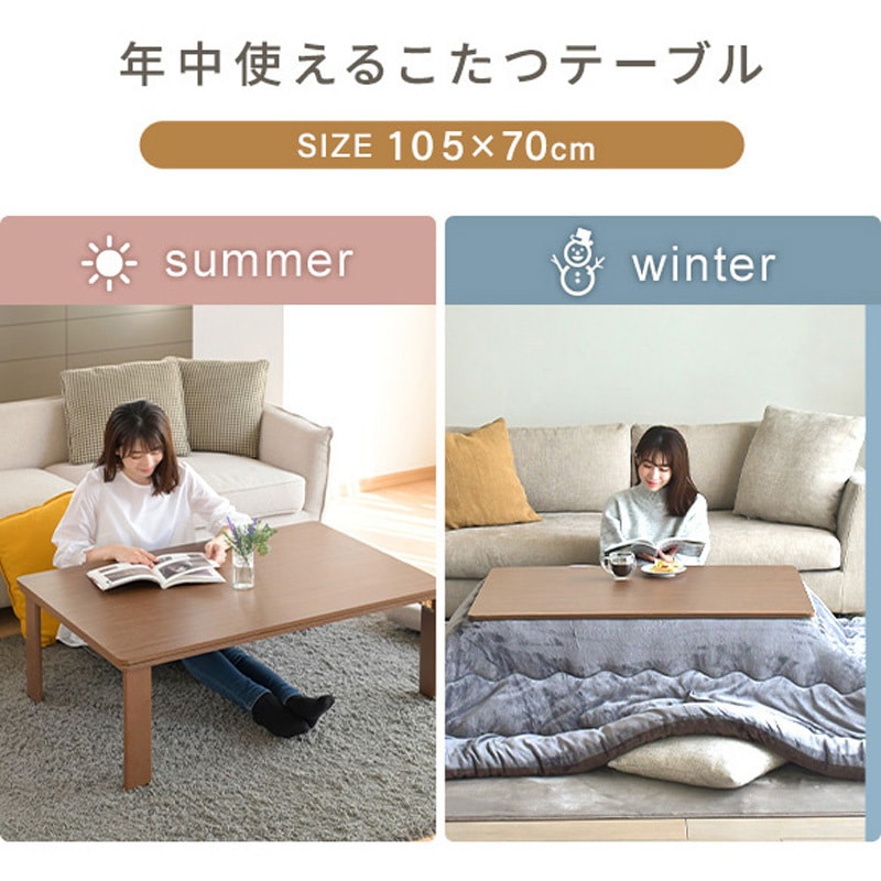 新品外箱不良品 山善 テーブルこたつ HLT-10570(WBR) こたつテーブル80×60