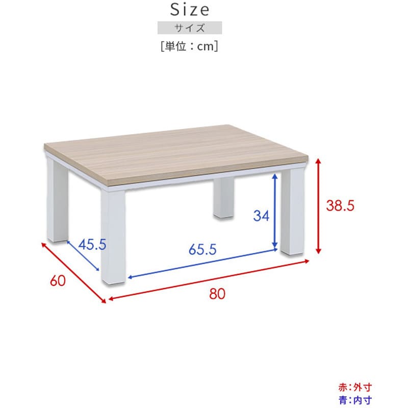 HLT-8060(OBRBK) こたつ本体 こたつテーブル80×60/105×70cm