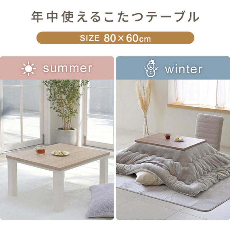【値下】こたつ布団&テーブルセット　ホワイト アイボリー 楽天市場】こたつ セット 2点セット 〔 こたつテーブル ：ホワイト
