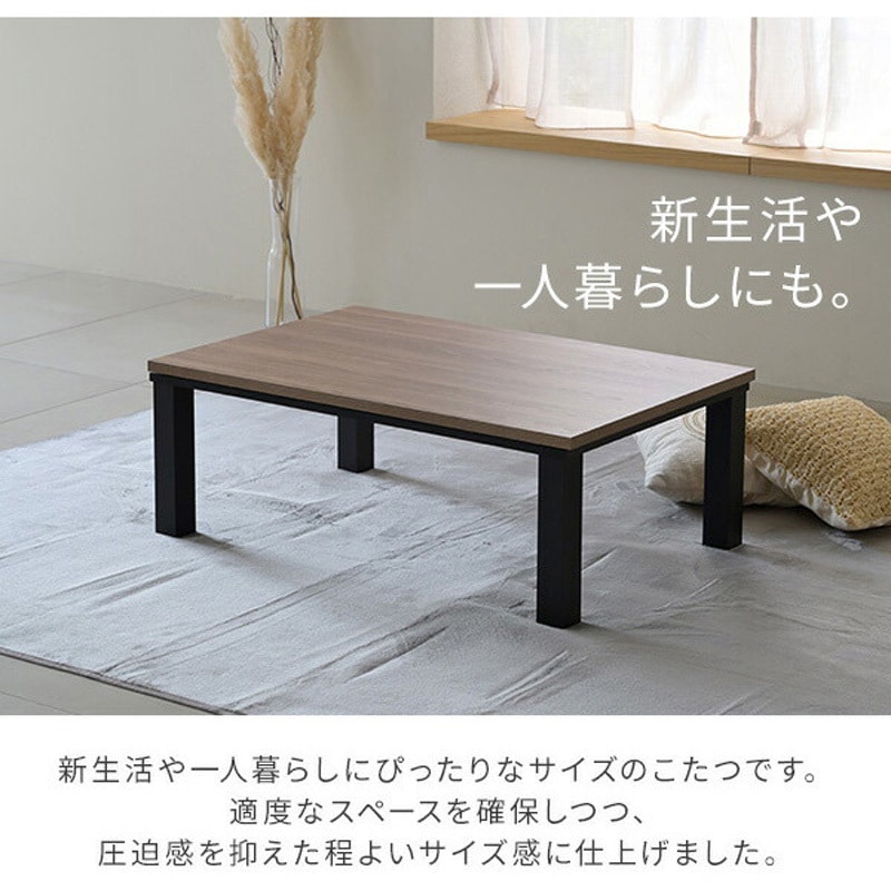 HLT-10570(OBRBK) こたつ本体 こたつテーブル80×60/105×70cm YAMAZEN