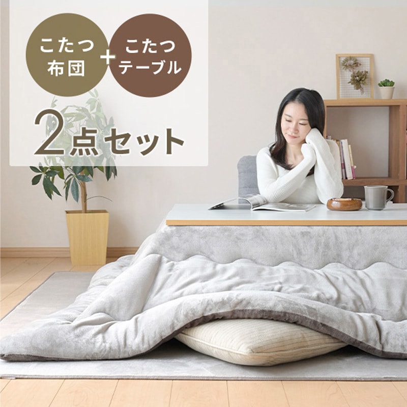 こたつテーブル布団セット main-t2f68.jpg?fitin=357:357