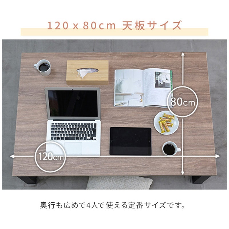 HLT-F12080(ENMWH) こたつ本体 こたつテーブル 120×80cm YAMAZEN