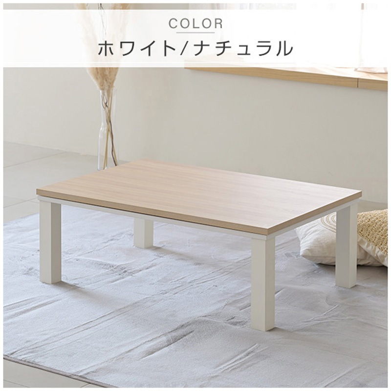 Amazon | [山善] こたつ テーブル 幅120cm×奥行80cm 長方形 中間