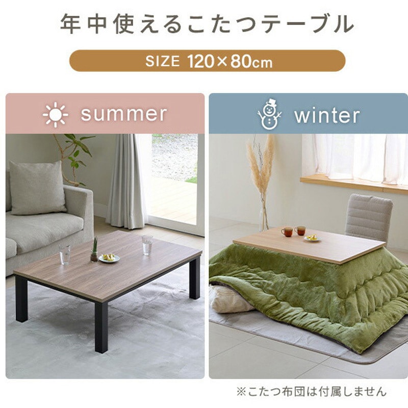 HLT-F12080(ENMWH) こたつ本体 こたつテーブル 120×80cm YAMAZEN(山善