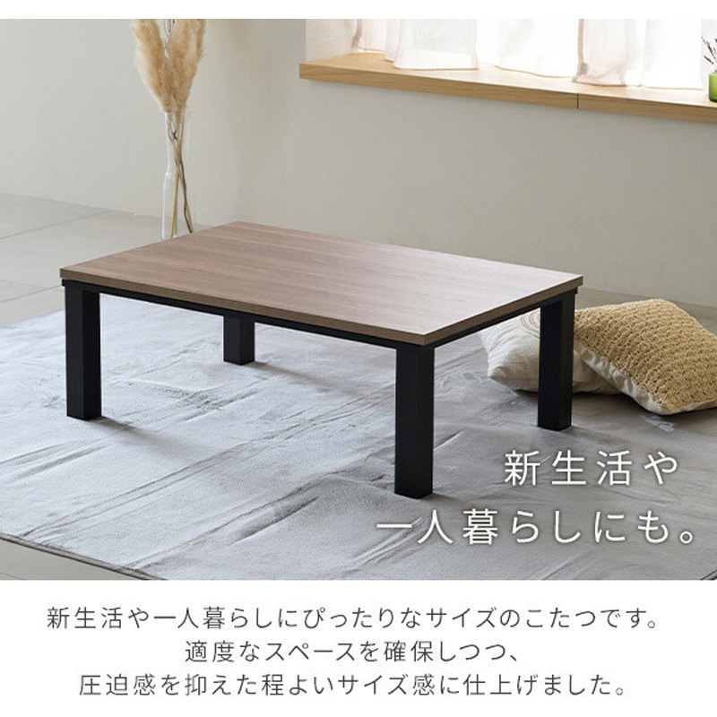 HLT-F12080(ENMWH) こたつ本体 こたつテーブル 120×80cm YAMAZEN(山善