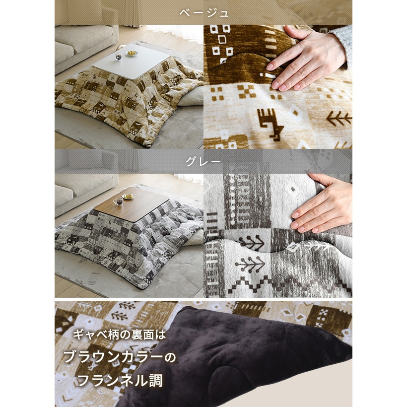 60x80cm コタツ 布団付き KKF-1719GY こたつ布団 長方形 80×60用 フランネル調 1枚 京都絞