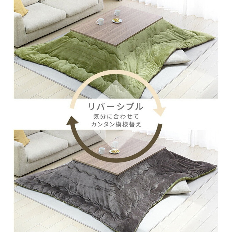 AKF-2024(LV/IV) リバーシブル こたつ布団 長方形 120×80用 フランネル