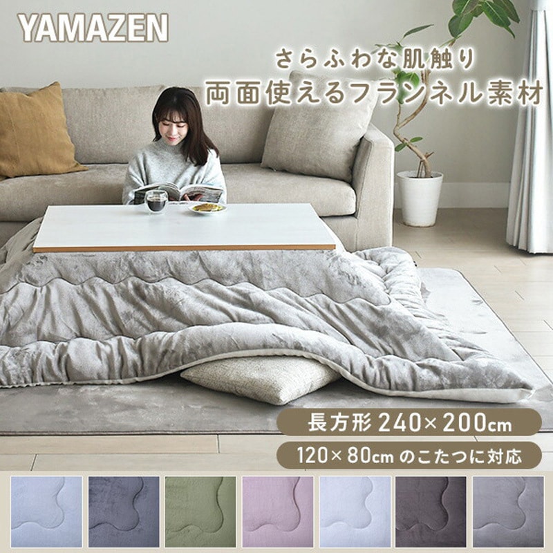 AKF-2024(GJ/BR) リバーシブル こたつ布団 長方形 120×80用 フランネル