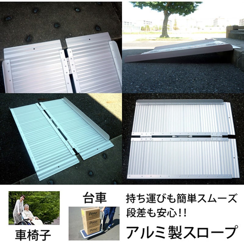 PW-ZAP230 アルミスロープ36 1台 SIS 【通販モノタロウ】
