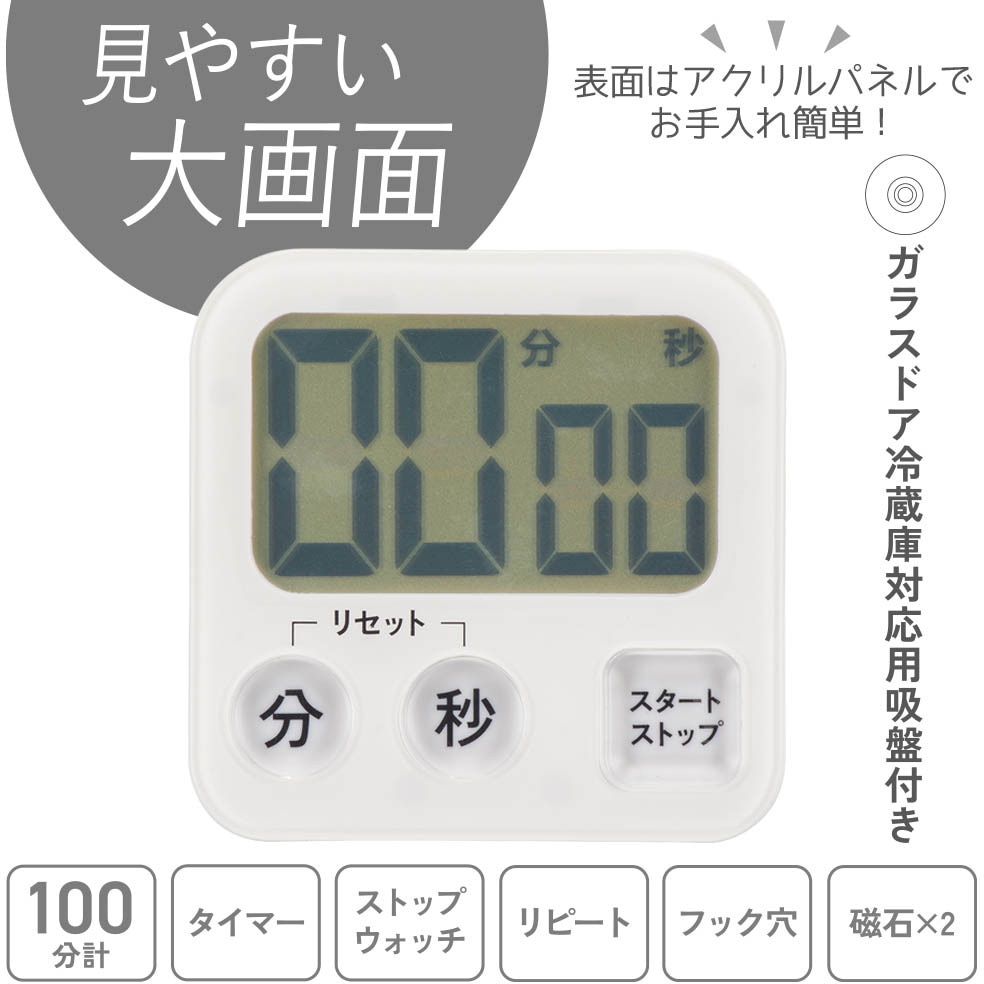 COK-T131-W 大画面デジタルタイマー 1個 オーム電機 【通販モノタロウ】