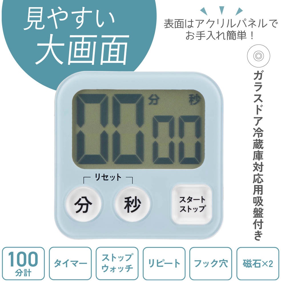 COK-T131-A 大画面デジタルタイマー 1個 オーム電機 【通販モノタロウ】