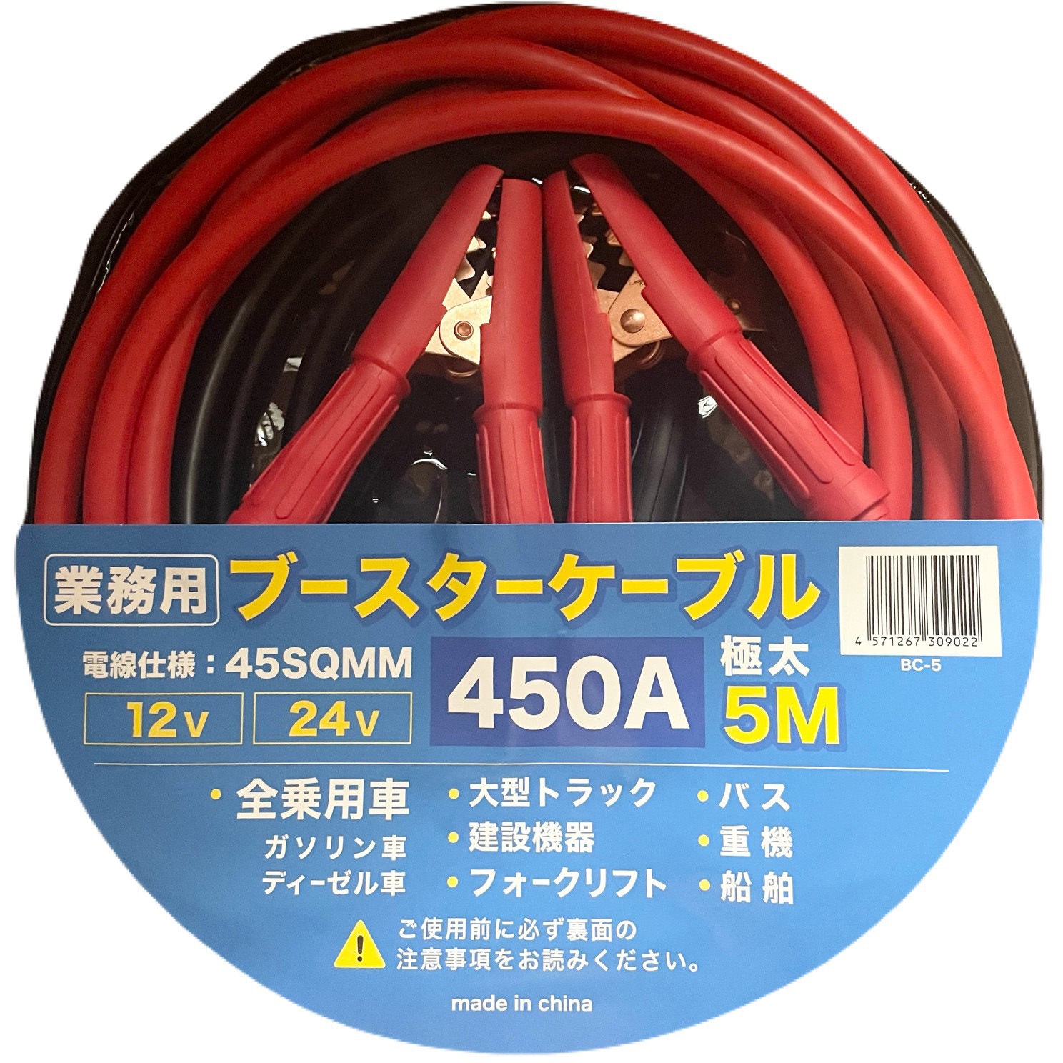 Meltec ブースターケーブル BC-150 DC12V/24V・500A 5m