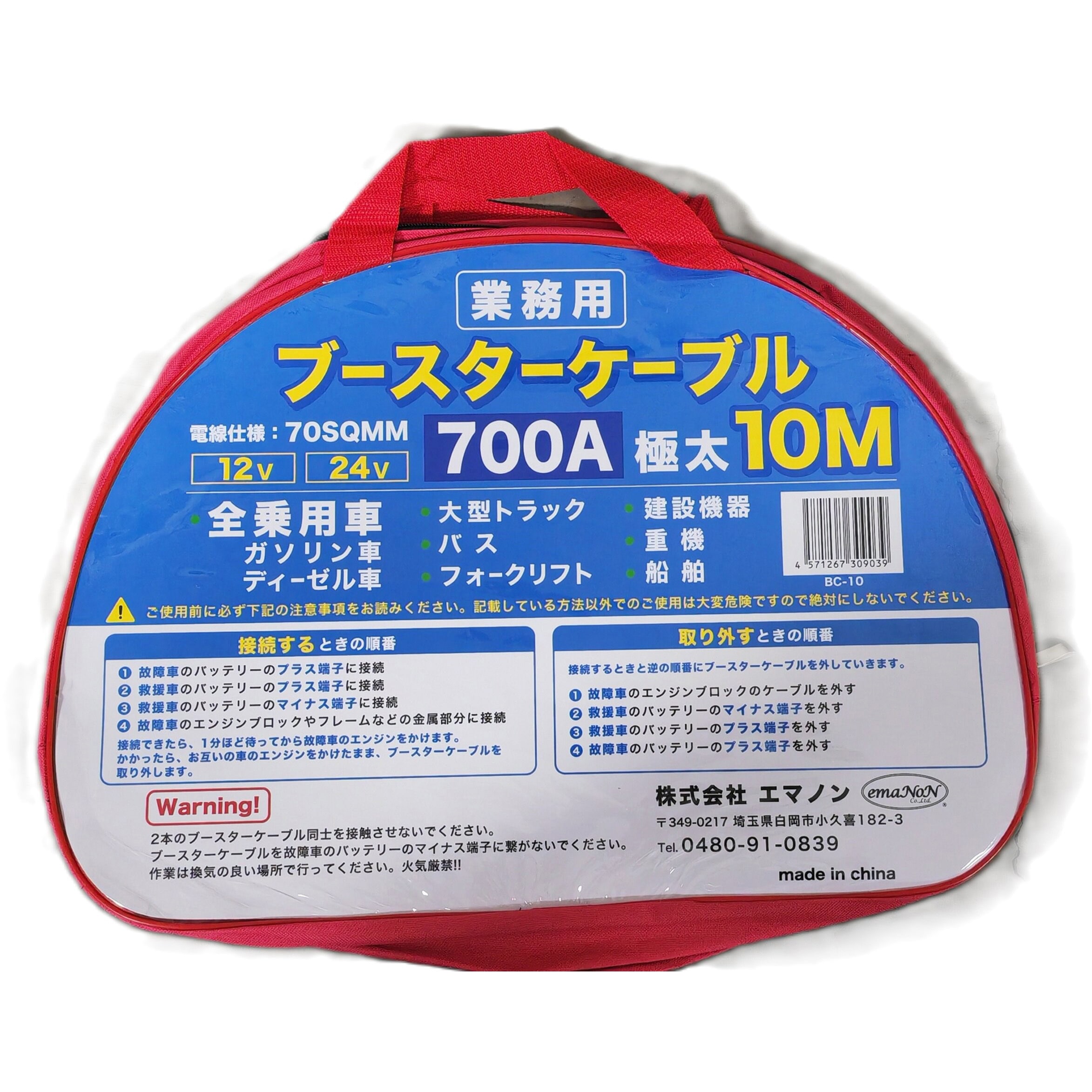 取引決定》バッテリーブースター NEWING / SpritFire / SFJ バッテリーレスキュー ジャンプスターターBR-001 のパーツ