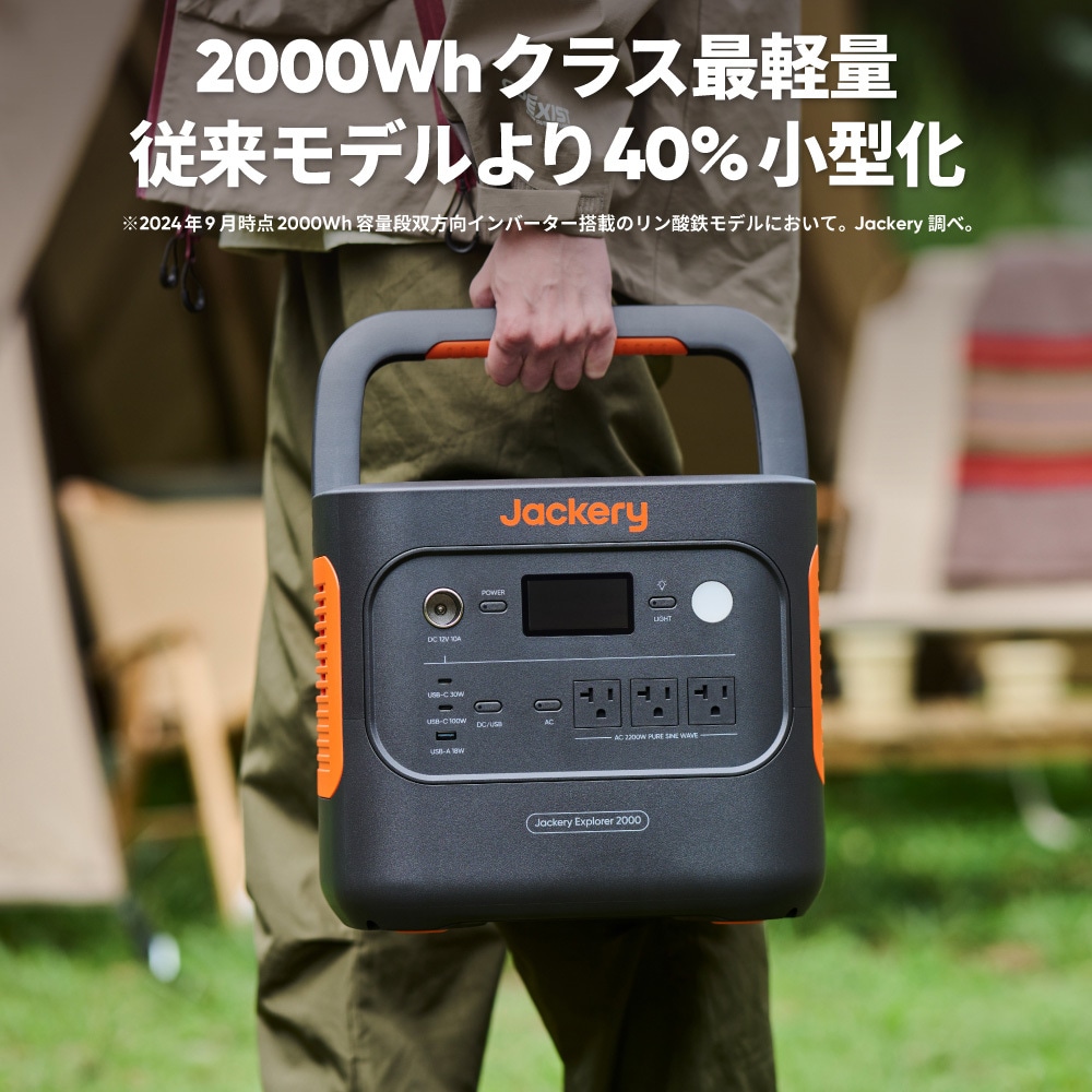 JE-2000D Jackery ポータブル電源 2000 New Jackery(ジャクリ) 寸法335