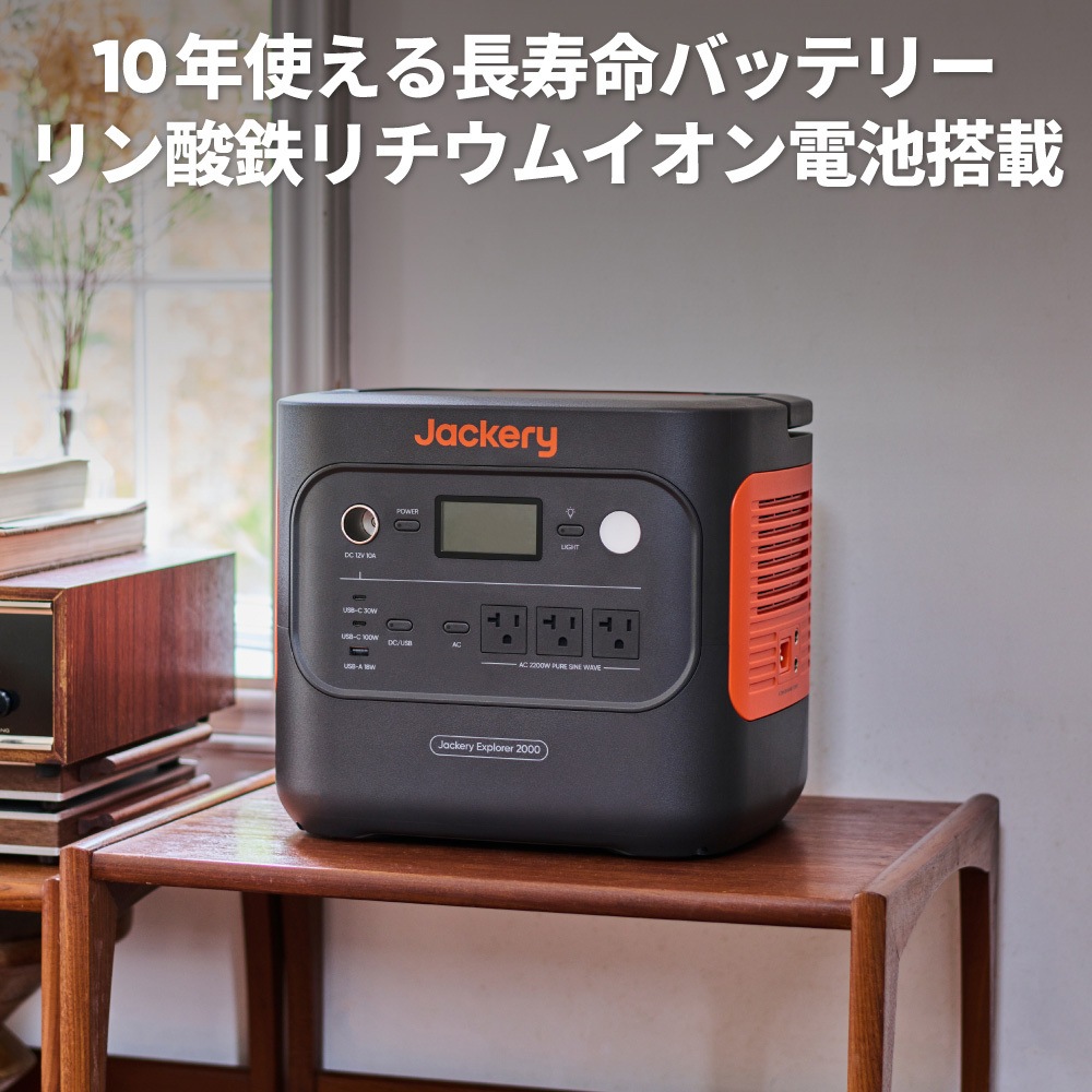JE-2000D Jackery ポータブル電源 2000 New Jackery(ジャクリ) 寸法335