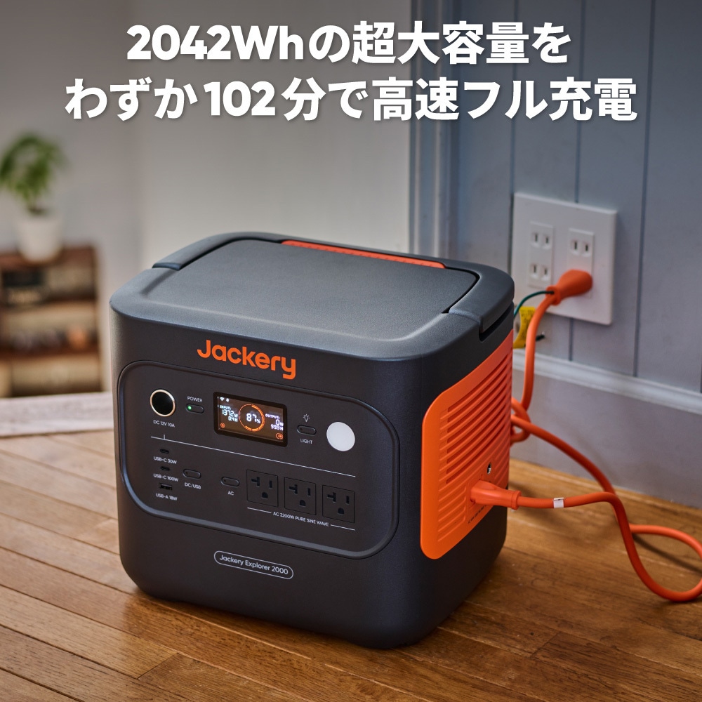 JE-2000D Jackery ポータブル電源 2000 New Jackery(ジャクリ) 寸法335