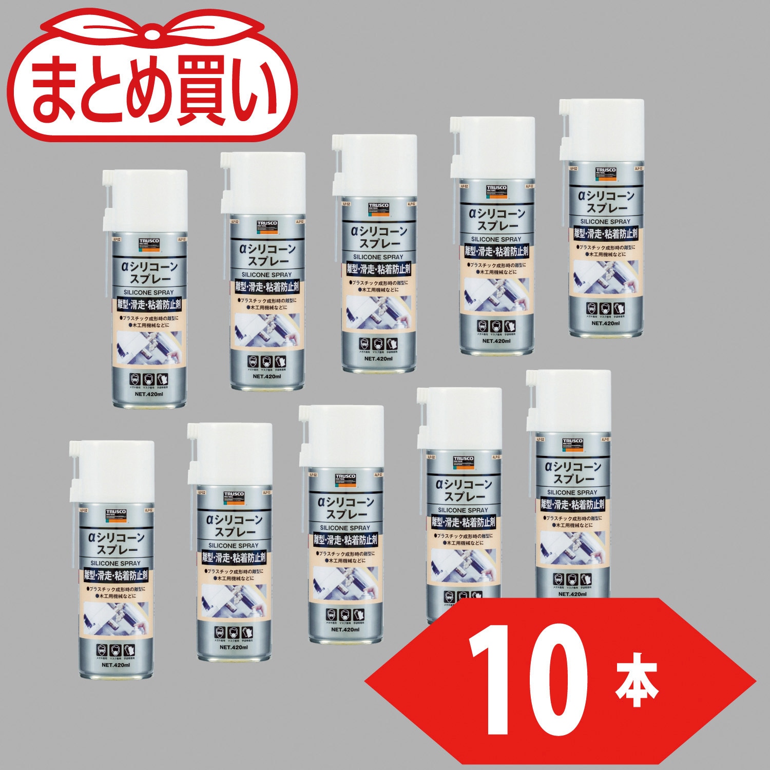ALPS2-10P まとめ買い αシリコンスプレー TRUSCO 1箱(10本) ALPS2-10P