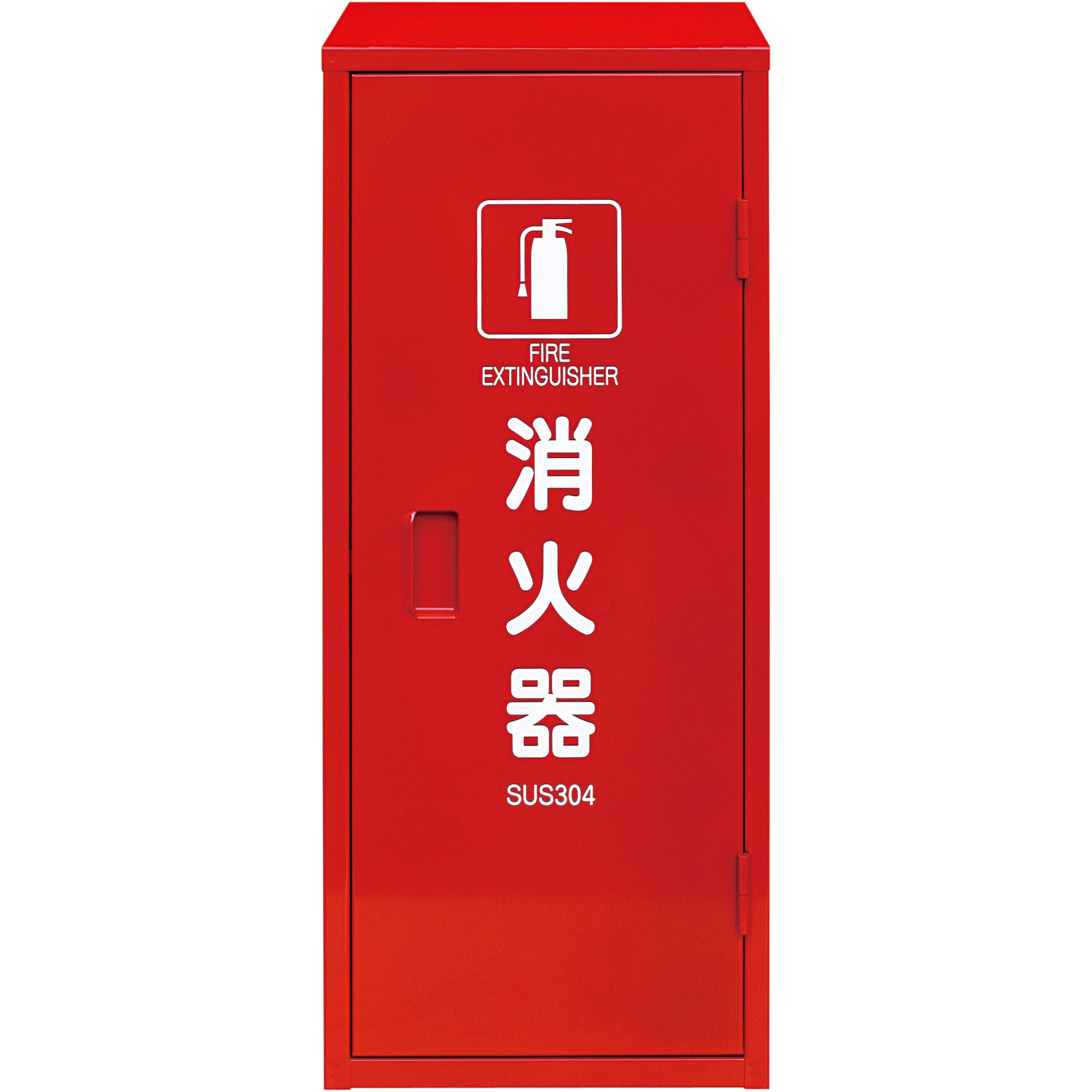 【未使用品】消火器格納箱 初田製作所 MC-1ピクトグラム 粉末6・10型 HSIC-1 消火器格納箱(ステンレス製) 初田製作所 粉末20型・強化液3型