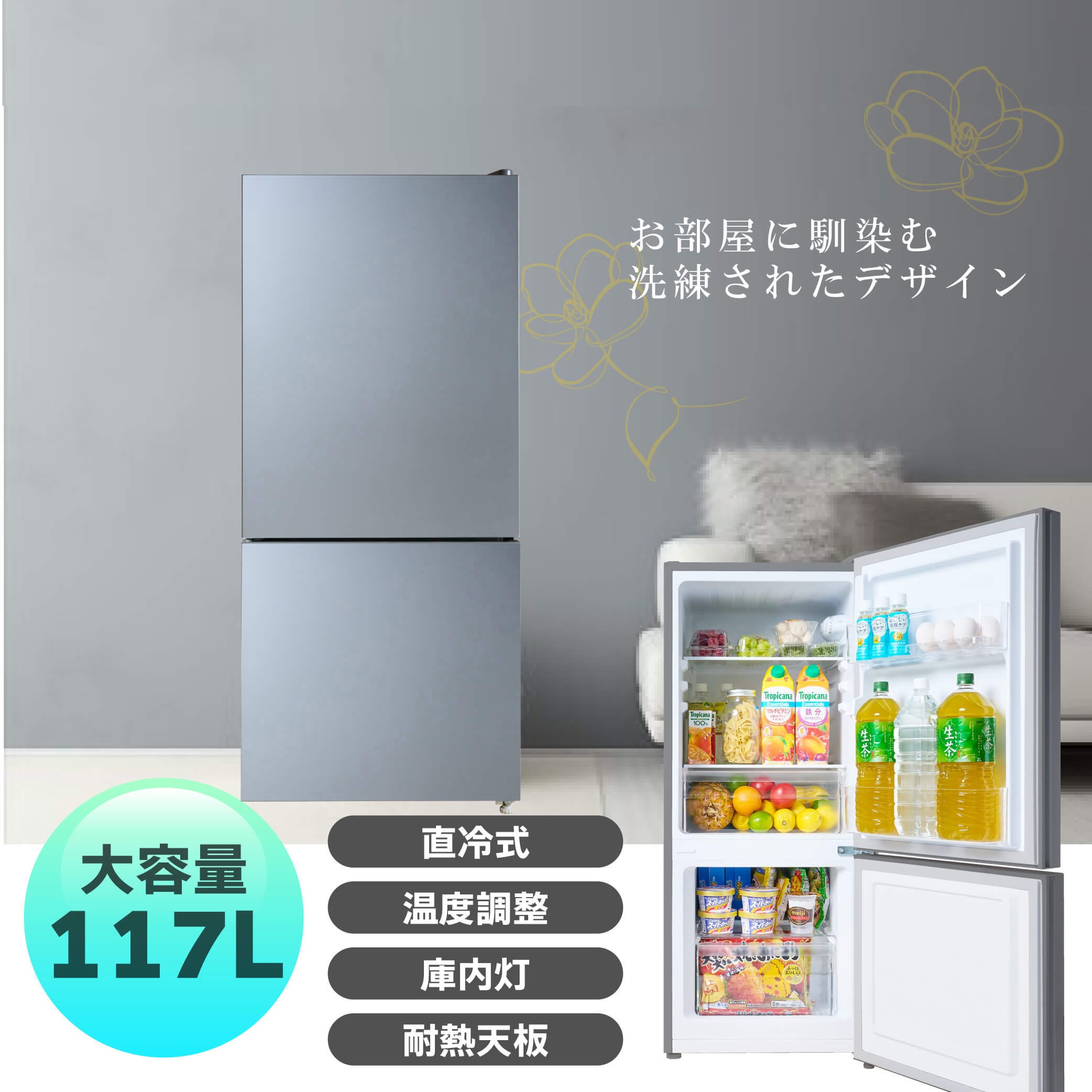 TH-SG117L-SL ガラスドア冷凍冷蔵庫 117L TOHOTAIYO 直冷式 【通販