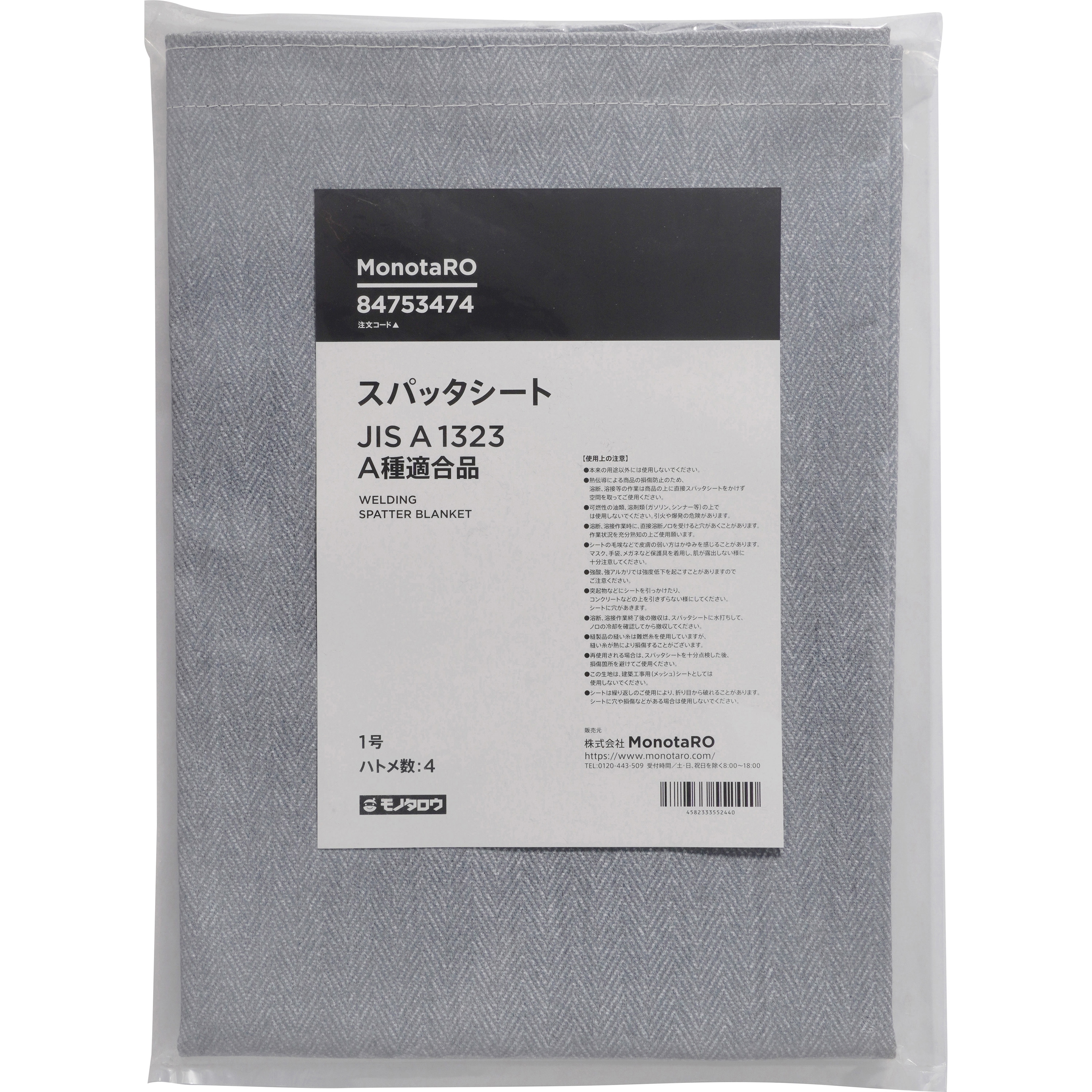 スパッタシート モノタロウ 【通販モノタロウ】